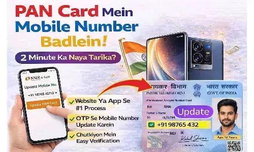 PAN Card में मोबाइल नंबर बदलें! 2 मिनट का नया तरीका? 2026 Online Guide