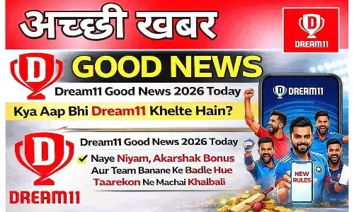 Dream11 Good News 2026 Today: क्या आप भी ड्रीम11 खेलते हैं? 2026 के नए नियमों, आकर्षक बोनस और टीम बनाने के बदले हुए तरीकों ने मचाई खलबली