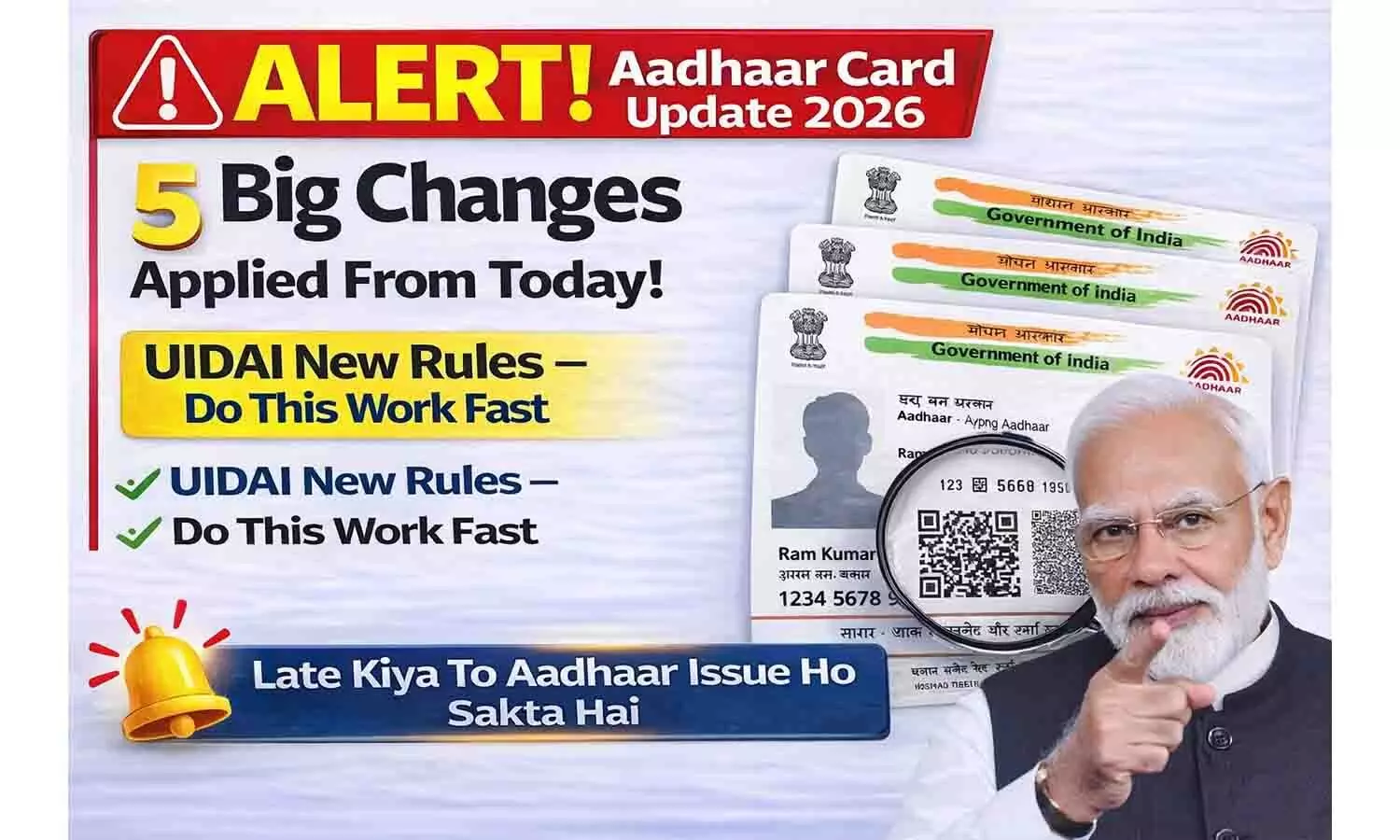 सावधान! Aadhar Card Update 2026: आज से लागू हुए 5 बड़े बदलाव, जल्दी करें यह काम UIDAI New Rules सावधान! Aadhar Card Update 2026: आज से लागू हुए 5 बड़े बदलाव, जल्दी करें यह काम UIDAI New Rules