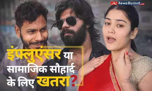 सामाजिक सौहार्द बिगाड़ रहें इन्फ्लुएंसर: चाहे अविनाश तिवारी हो या मनीष पटेल, समाज में तनाव पैदा करने से बाज नहीं आते; शैलू भी पीछे नहीं सामाजिक सौहार्द बिगाड़ रहें इन्फ्लुएंसर: चाहे अविनाश तिवारी हो या मनीष पटेल, समाज में तनाव पैदा करने से बाज नहीं आते; शैलू भी पीछे नहीं