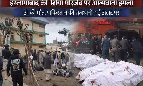 इस्लामाबाद में जुमे की नमाज के दौरान शिया मस्जिद पर आत्मघाती हमला, 31 की मौत, पाकिस्तान की राजधानी हाई अलर्ट पर