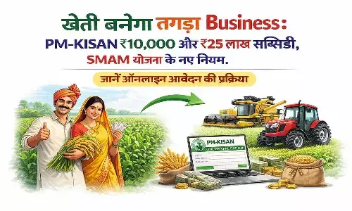 बजट 2026 में किसानों की मौज! PM-KISAN की बढ़ी राशि, कृषि स्टार्टअप पर ₹25 लाख तक की सब्सिडी