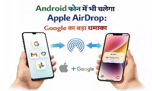अब Android से iPhone में फाइल भेजना होगा बेहद आसान