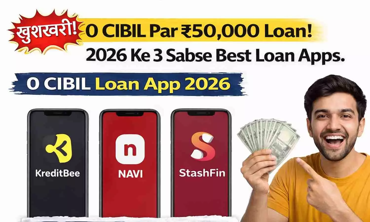 0 सिबिल पर ₹50,000 लोन! 2026 के 3 सबसे बेस्ट लोन ऐप्स। 0 CIBIL Loan App 2026 0 सिबिल पर ₹50,000 लोन! 2026 के 3 सबसे बेस्ट लोन ऐप्स। 0 CIBIL Loan App 2026