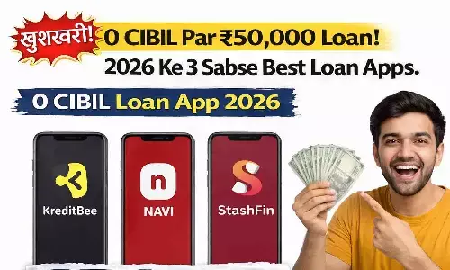 0 सिबिल पर ₹50,000 लोन! 2026 के 3 सबसे बेस्ट लोन ऐप्स। 0 CIBIL Loan App 2026
