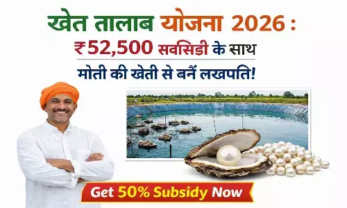 अब सिंघाड़ा, मखाना और मोती पालन से होगी लाखों की कमाई