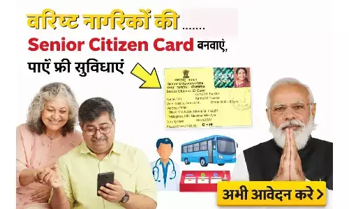 Senior Citizen Card 2026: 60+ वालों को मिलेंगे ये बड़े फायदे, अभी बनवाएं कार्ड