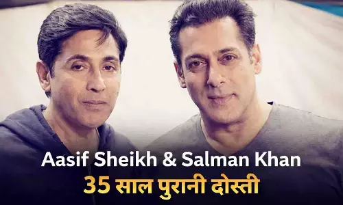 अभिनेता आसिफ शेख और सलमान खान की पुरानी दोस्ती की तस्वीर अभिनेता आसिफ शेख और सलमान खान की पुरानी दोस्ती की तस्वीर