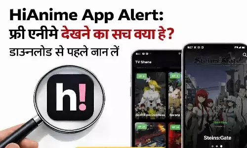 HiAnime App Alert: फ्री एनीमे देखने का सच क्या है? डाउनलोड से पहले जान लें HiAnime App Alert: फ्री एनीमे देखने का सच क्या है? डाउनलोड से पहले जान लें