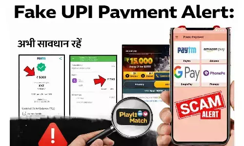 Fake UPI Payment Alert: नकली पेमेंट से कैसे हो रही ठगी? अभी सावधान रहें Fake UPI Payment Alert: नकली पेमेंट से कैसे हो रही ठगी? अभी सावधान रहें