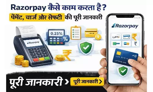 Razorpay कैसे काम करता है? पेमेंट, चार्ज और सेफ्टी की पूरी जानकारी