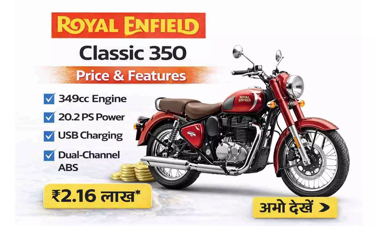 Royal Enfield Classic 350 Price & Features: ₹1.82 लाख से शुरू, माइलेज और दमदार परफॉर्मेंस Royal Enfield Classic 350 Price & Features: ₹1.82 लाख से शुरू, माइलेज और दमदार परफॉर्मेंस
