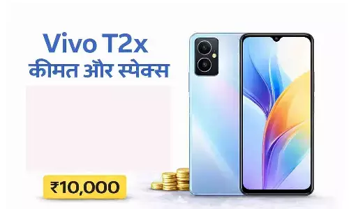 Vivo T2x Price & Specs: ₹11,999 में Dimensity 6020, 5G सपोर्ट और 5000mAh Battery
