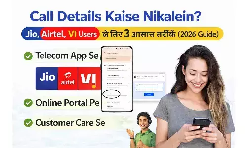 e2pdf Call Details other Number: क्या 2 मिनट में दूसरे नंबर की कॉल डिटेल्स मिल सकती हैं? जानें सच