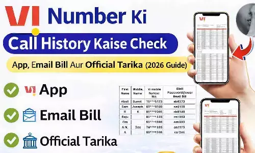 VI Number Ki Call History Kaise Check Kare? App, Email Bill Aur Official Tarika (2026 Guide) VI Number Ki Call History Kaise Check Kare? App, Email Bill Aur Official Tarika (2026 Guide)