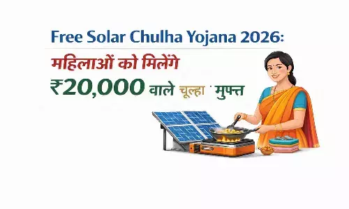 Free Solar Chulha Yojana 2026: अब गैस सिलेंडर का खर्चा होगा जीरो! केंद्र सरकार दे रही है मुफ्त सोलर चूल्हा