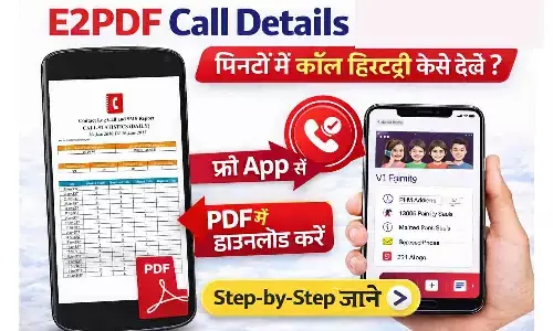 E2PDF Call Details Kaise Nikale? जानें पूरा सच, Real या Fake और Safe तरीका
