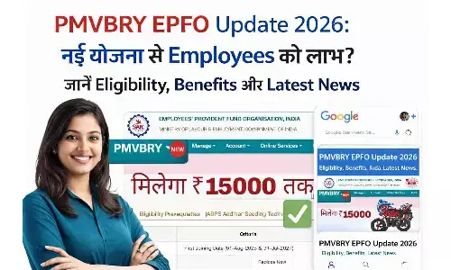 PMVBRY EPFO Update 2026: नई योजना से Employees को लाभ? जानें Eligibility, Benefits और Latest News PMVBRY EPFO Update 2026: नई योजना से Employees को लाभ? जानें Eligibility, Benefits और Latest News