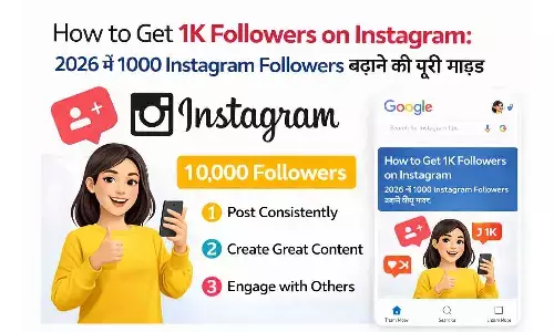 How to Get 1K Followers on Instagram: 2026 में 1000 Instagram Followers बढ़ाने की पूरी गाइड