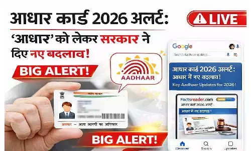 Aadhaar Card Guidelines 2026: आधार धारकों के लिए नई सरकारी गाइडलाइन, जानें क्या है जरूरी अपडेट