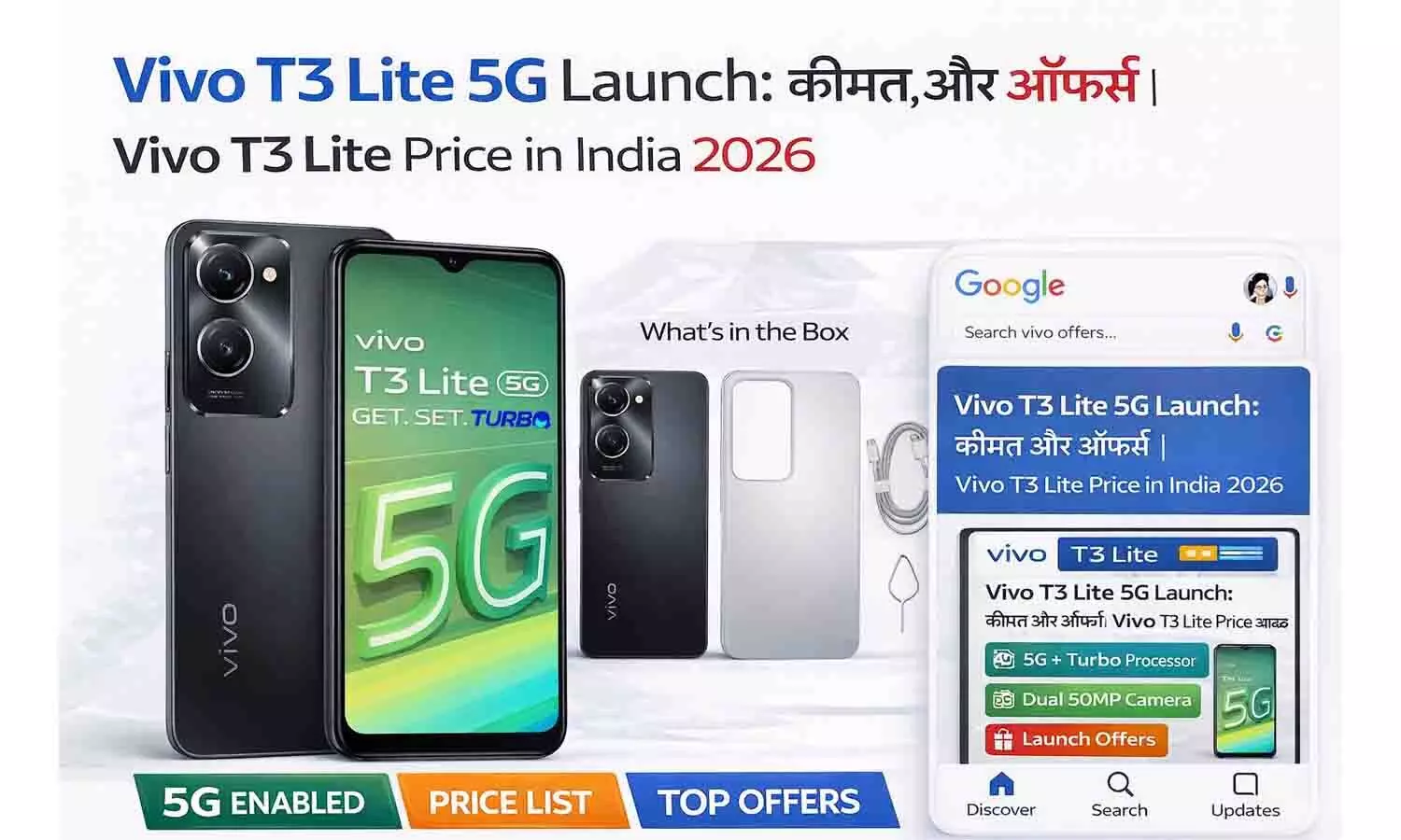 Vivo T3 Lite 5G Launch: कीमत, स्पेसिफिकेशन और ऑफर्स | Vivo T3 Lite Price in India 2026 Vivo T3 Lite 5G Launch: कीमत, स्पेसिफिकेशन और ऑफर्स | Vivo T3 Lite Price in India 2026