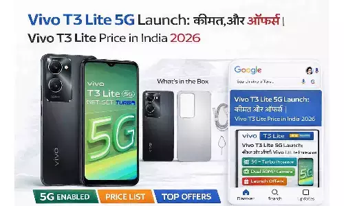 Vivo T3 Lite 5G Launch: कीमत, स्पेसिफिकेशन और ऑफर्स | Vivo T3 Lite Price in India 2026
