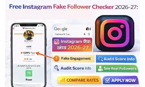 Free Instagram Fake Follower Checker 2026-27: फेक फॉलोअर्स कैसे चेक करें पूरी गाइड