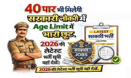 क्या आपकी उम्र 40+ हो गई है? हार न मानें! रेलवे, टीचिंग और पुलिस सहित इन विभागों
