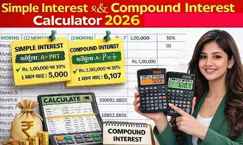 Simple Interest & Compound Interest Calculator 2026: फॉर्मूला, उदाहरण और कैसे करें कैलकुलेशन