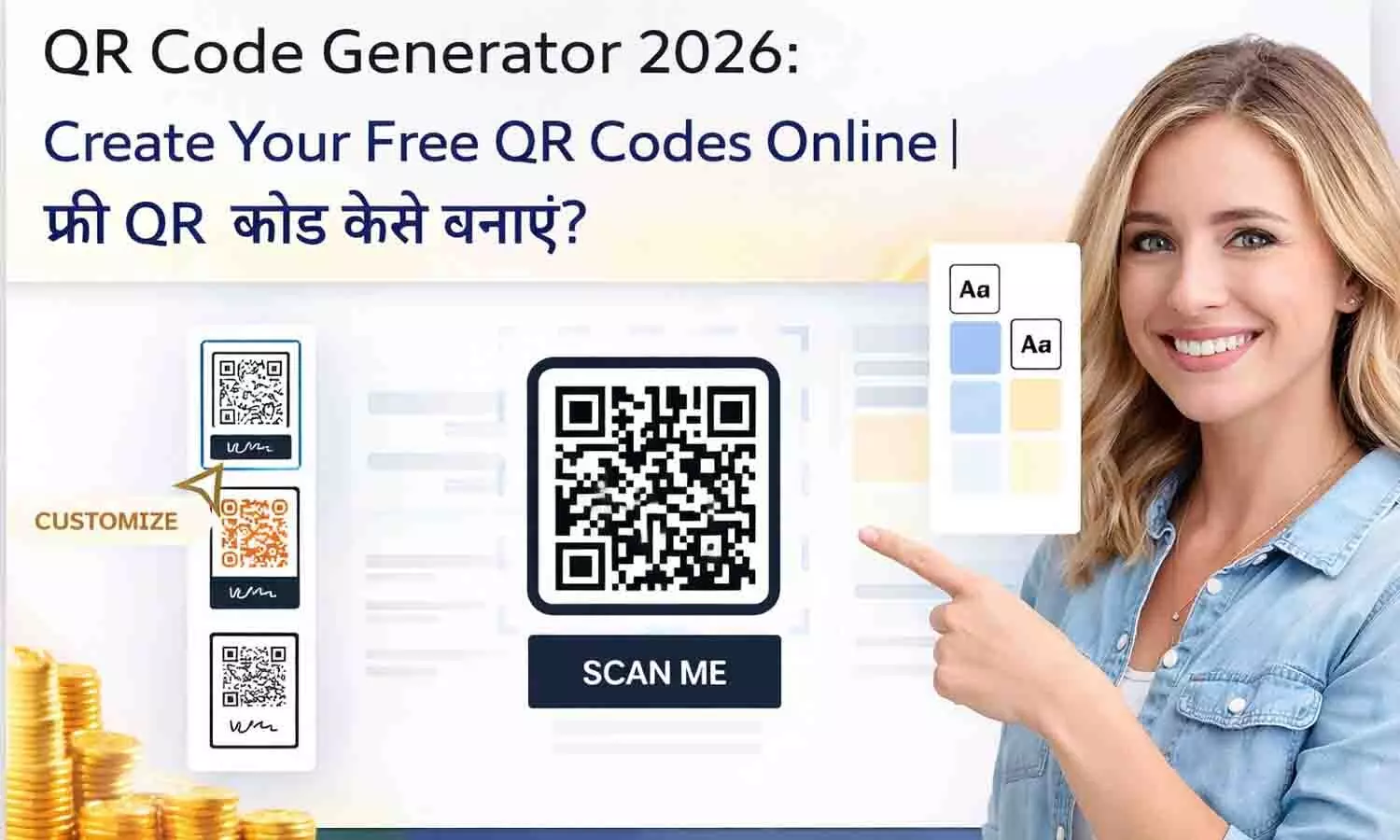 QR Code Generator 2026: Create Your Free QR Codes Online | फ्री QR कोड कैसे बनाएं? QR Code Generator 2026: Create Your Free QR Codes Online | फ्री QR कोड कैसे बनाएं?