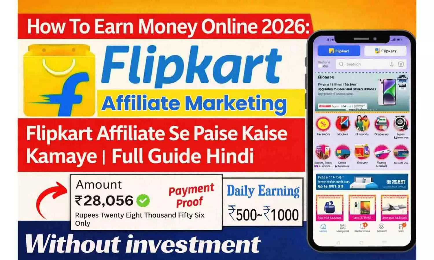 How To Earn Money Online 2026: Flipkart Affiliate Se Paise Kaise Kamaye | Full Guide Hindi How To Earn Money Online 2026: Flipkart Affiliate Se Paise Kaise Kamaye | Full Guide Hindi