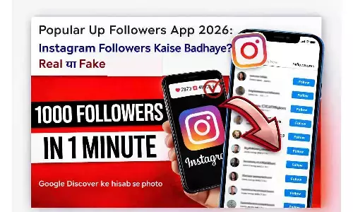 Popular Up Followers App 2026: Instagram Followers Kaise Badhaye? Real या Fake पूरी सच्चाई