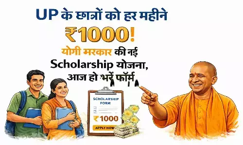 कक्षा 10वीं से 12वीं के छात्रों के लिए बड़ी खुशखबरी! हर महीने ₹1000 की छात्रवृत्ति सीधे बैंक खाते में