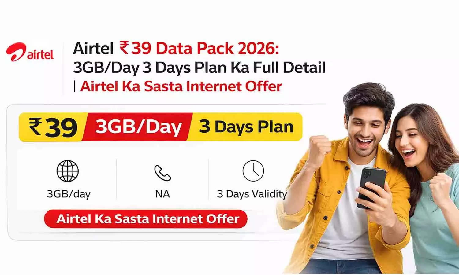 Airtel ₹39 Data Pack 2026 Airtel ₹39 Data Pack 2026