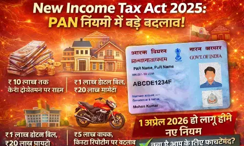 PAN Rules Big Update 2026: होटल, प्रॉपर्टी, बाइक और क्रिप्टो पर बदले नियम PAN Rules Big Update 2026: होटल, प्रॉपर्टी, बाइक और क्रिप्टो पर बदले नियम