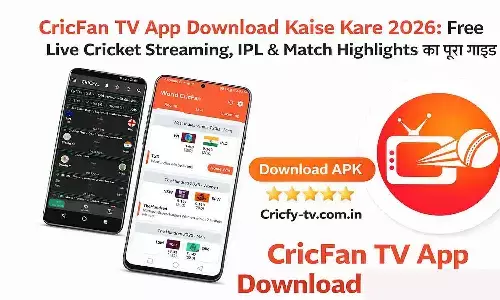CricFan TV App Download Kaise Kare 2026: Free Live Cricket Streaming, IPL & Match Highlights का पूरा गाइड CricFan TV App Download Kaise Kare 2026: Free Live Cricket Streaming, IPL & Match Highlights का पूरा गाइड