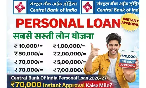 Central Bank Of India Personal Loan 2026-27: ₹70,000 का छोटा और अर्जेंट लोन – Instant Approval प्रक्रिया