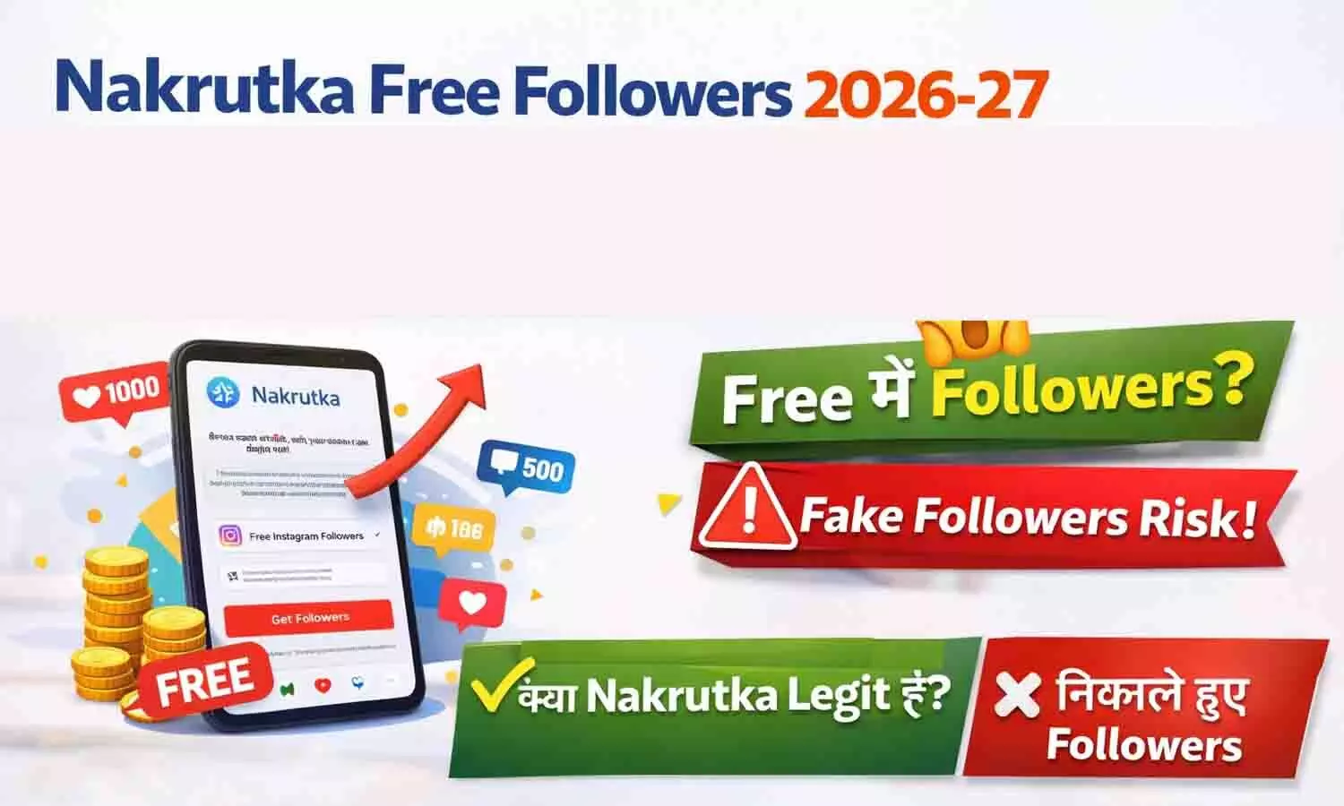 Nakrutka Free Followers 2026-27 Nakrutka Free Followers 2026-27
