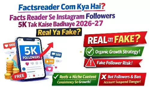 Factsreader Com Kya Hai? Facts Reader Se Instagram Followers 5K Tak Kaise Badhaye 2026-27 | Real Ya Fake?