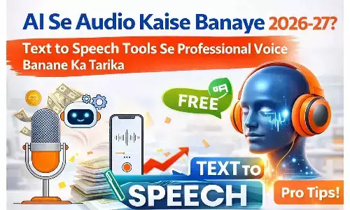 AI Se Audio Kaise Banaye 2026-27? Text to Speech Tools Se Professional Voice Banane Ka Tarika AI Se Audio Kaise Banaye 2026-27? Text to Speech Tools Se Professional Voice Banane Ka Tarika