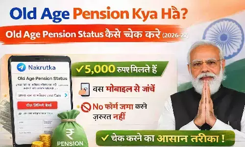 Old Age Pension Status Kaise Check Kare