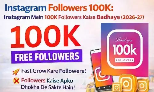Chamaknews.com Free Instagram Followers 2026: Chamaknews.com इंस्टाग्राम पर फ्री फॉलोअर्स देने का दावा! क्या ये वेबसाइट असली है या फ्रॉड?