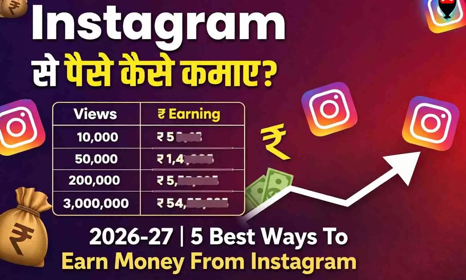 Instagram Se Paise Kaise Kamaye 2026-27 | 5 Best Ways To Earn Money From Instagram Instagram Se Paise Kaise Kamaye 2026-27 | 5 Best Ways To Earn Money From Instagram