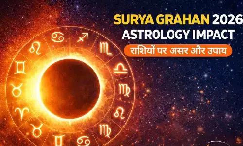 Surya Grahan 2026 Astrology Impact: 17 फरवरी के सूर्य ग्रहण का 12 राशियों पर असर