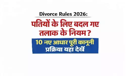 क्या पत्नी लगा रही है झूठे आरोप? जानें पति किन आधारों पर ले सकते हैं तलाक