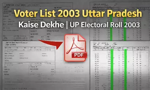 Voter List 2003 Uttar Pradesh Kaise Dekhe? यूपी पुरानी मतदाता सूची डाउनलोड गाइड | UP Electoral Roll 2003 Voter List 2003 Uttar Pradesh Kaise Dekhe? यूपी पुरानी मतदाता सूची डाउनलोड गाइड | UP Electoral Roll 2003