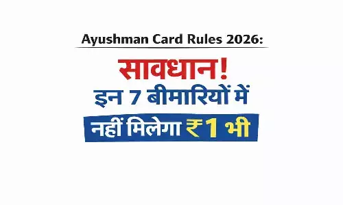क्या आपके पास भी है आयुष्मान कार्ड? भूलकर भी न करें ये गलती, क्या आपके पास भी है आयुष्मान कार्ड? भूलकर भी न करें ये गलती,