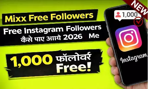 Mixx Free Followers Kya Hai? Free Instagram Followers Kaise Paaye 2026 Me | Real Ya Fake?