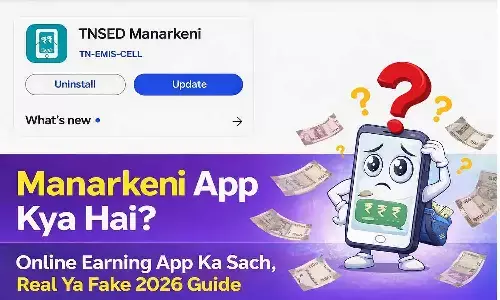 Manarkeni App Kya Hai? Online Earning App Ka Sach, Real Ya Fake 2026 Guide Manarkeni App Kya Hai? Online Earning App Ka Sach, Real Ya Fake 2026 Guide