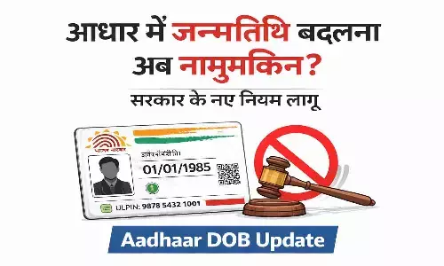 अब नया जन्म प्रमाण पत्र नहीं चलेगा।